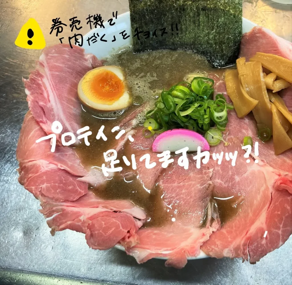 肉だくオプションがおすすめ！プロテイン！