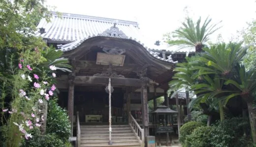 四國聖地第46號～淨琉璃寺～