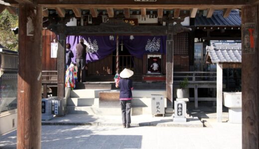 四国霊場第五十六番札所～泰山寺～