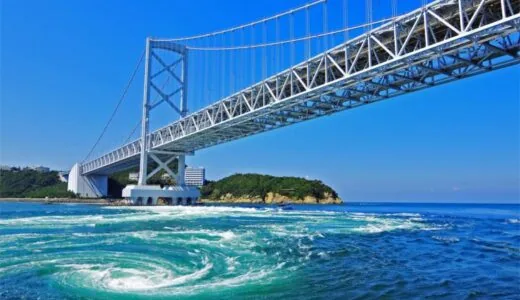 【鳴門市】渦の道｜鳴門海峡の渦潮を真上から見られる海上遊歩道