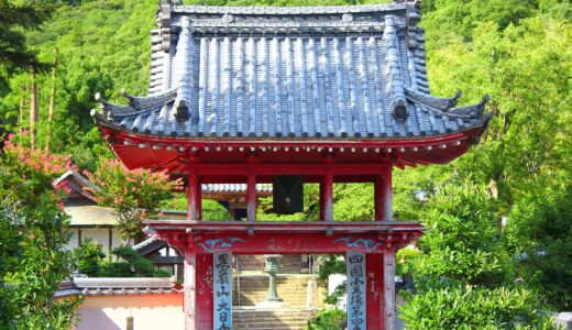 四国霊場第四番札所～大日寺～