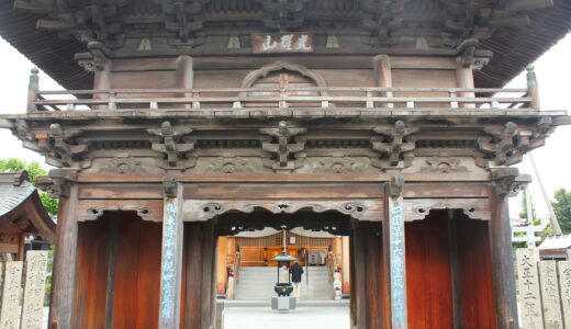 四国霊場第十六番札所～観音寺～