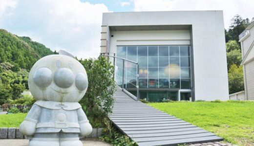 【香美市】香美市立やなせたかし記念館 アンパンマンミュージアム｜やなせたかし氏の故郷に建つアンパンマンファミリーの聖地