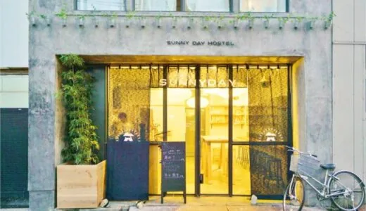 [高松市] Sunny Day Hostel | 高松站附近的时尚西式旅馆